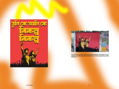 Red protest poster with yellow Bengali lettering and raised fists, plus a photo of it as a wall mural